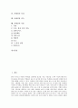 [카페인][카페인 단점][생리작용][인체영향][카페인 독성][카페인 중독]카페인의 개념, 카페인의 장점, 카페인의 단점, 카페인의 생리작용, 카페인의 인체영향, 카페인의 독성, 카페인과 중독, 카페인의 식품 분석 2페이지