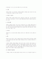 [카페인][카페인 단점][생리작용][인체영향][카페인 독성][카페인 중독]카페인의 개념, 카페인의 장점, 카페인의 단점, 카페인의 생리작용, 카페인의 인체영향, 카페인의 독성, 카페인과 중독, 카페인의 식품 분석 4페이지