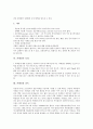 [카페인][카페인 단점][생리작용][인체영향][카페인 독성][카페인 중독]카페인의 개념, 카페인의 장점, 카페인의 단점, 카페인의 생리작용, 카페인의 인체영향, 카페인의 독성, 카페인과 중독, 카페인의 식품 분석 6페이지