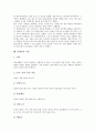 [카페인][카페인 단점][생리작용][인체영향][카페인 독성][카페인 중독]카페인의 개념, 카페인의 장점, 카페인의 단점, 카페인의 생리작용, 카페인의 인체영향, 카페인의 독성, 카페인과 중독, 카페인의 식품 분석 7페이지