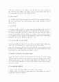 컴퓨터바이러스(바이러스)의 정의, 발전단계, 컴퓨터바이러스(바이러스)의 종류, 컴퓨터바이러스(바이러스)의 감염증상, 컴퓨터바이러스(바이러스)의 예방방법, 컴퓨터바이러스(바이러스)의 치료방법 분석 6페이지