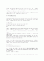 컴퓨터바이러스(바이러스)의 정의, 발전단계, 컴퓨터바이러스(바이러스)의 종류, 컴퓨터바이러스(바이러스)의 감염증상, 컴퓨터바이러스(바이러스)의 예방방법, 컴퓨터바이러스(바이러스)의 치료방법 분석 10페이지