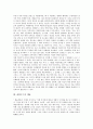 [콜링우드, 콜링우드 논리, 콜링우드 예술, 콜링우드 역사인식, 콜링우드 미학]콜링우드의 논리, 콜링우드의 예술, 콜링우드의 역사인식, 콜링우드의 미학 분석(콜링우드, 콜링우드논리, 콜링우드예술,콜링우드미학) 4페이지