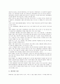 [태양계, 태양계 개념, 태양계 형성, 태양계 기원, 태양계 크기, 태양계 행성분류법]태양계의 개념, 태양계의 형성, 태양계의 기원, 태양계의 크기, 태양계의 행성분류법 분석(태양계, 태양계 형성, 행성분류법) 2페이지