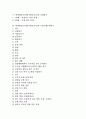 [탐색활동교육]탐색활동교육(탐구활동교육)의 과정, 신체활동탐구, 탐색활동교육(탐구활동교육)과 동물탐구, 탐색활동교육(탐구활동교육)과 직업탐구, 탐색활동교육(탐구활동교육)과 수업수행능력탐구 분석 2페이지