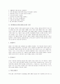 [탐색활동교육]탐색활동교육(탐구활동교육)의 과정, 신체활동탐구, 탐색활동교육(탐구활동교육)과 동물탐구, 탐색활동교육(탐구활동교육)과 직업탐구, 탐색활동교육(탐구활동교육)과 수업수행능력탐구 분석 4페이지