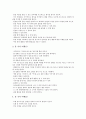 [탐색활동교육]탐색활동교육(탐구활동교육)의 과정, 신체활동탐구, 탐색활동교육(탐구활동교육)과 동물탐구, 탐색활동교육(탐구활동교육)과 직업탐구, 탐색활동교육(탐구활동교육)과 수업수행능력탐구 분석 7페이지