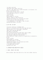 [탐색활동교육]탐색활동교육(탐구활동교육)의 과정, 신체활동탐구, 탐색활동교육(탐구활동교육)과 동물탐구, 탐색활동교육(탐구활동교육)과 직업탐구, 탐색활동교육(탐구활동교육)과 수업수행능력탐구 분석 8페이지