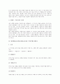 [탐색활동교육]탐색활동교육(탐구활동교육)의 과정, 신체활동탐구, 탐색활동교육(탐구활동교육)과 동물탐구, 탐색활동교육(탐구활동교육)과 직업탐구, 탐색활동교육(탐구활동교육)과 수업수행능력탐구 분석 9페이지
