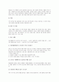 [탐색활동교육]탐색활동교육(탐구활동교육)의 과정, 신체활동탐구, 탐색활동교육(탐구활동교육)과 동물탐구, 탐색활동교육(탐구활동교육)과 직업탐구, 탐색활동교육(탐구활동교육)과 수업수행능력탐구 분석 11페이지