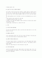 [탐색활동교육]탐색활동교육(탐구활동교육)의 과정, 신체활동탐구, 탐색활동교육(탐구활동교육)과 동물탐구, 탐색활동교육(탐구활동교육)과 직업탐구, 탐색활동교육(탐구활동교육)과 수업수행능력탐구 분석 12페이지