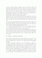 [트랜지스터 동작(작동), 터널다이오드]터널다이오드 트랜지스터의 동작(작동), 금속산화막반도체 트랜지스터의 동작(작동), 이미터 트랜지스터의 동작(작동), 고전자이동도 트랜지스터(HEMT)의 동작(작동) 분석 2페이지