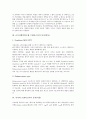 [트랜지스터 동작(작동), 터널다이오드]터널다이오드 트랜지스터의 동작(작동), 금속산화막반도체 트랜지스터의 동작(작동), 이미터 트랜지스터의 동작(작동), 고전자이동도 트랜지스터(HEMT)의 동작(작동) 분석 3페이지