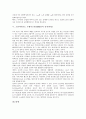 [트랜지스터 동작(작동), 터널다이오드]터널다이오드 트랜지스터의 동작(작동), 금속산화막반도체 트랜지스터의 동작(작동), 이미터 트랜지스터의 동작(작동), 고전자이동도 트랜지스터(HEMT)의 동작(작동) 분석 4페이지