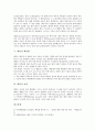 [태양, 태양 특성, 태양 대기, 태양 에너지분출, 태양 핵융합, 태양 종말, 태양계, 우주, 대은하]태양의 특성, 태양의 대기, 태양의 에너지분출, 태양의 핵융합, 태양의 종말 분석(태양, 태양계, 우주, 대은하) 6페이지
