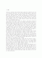 [통일, 통일 과정(예멘), 통일 과정(독일), 통일 교훈(예맨), 통일 교훈(독일), 예멘, 독일]통일의 과정1(예멘), 통일의 과정2(독일), 통일의 교훈1(예맨), 통일의 교훈2(독일) 분석(통일, 통일 과정, 통일 교훈) 2페이지