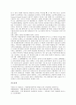 [통일, 통일 과정(예멘), 통일 과정(독일), 통일 교훈(예맨), 통일 교훈(독일), 예멘, 독일]통일의 과정1(예멘), 통일의 과정2(독일), 통일의 교훈1(예맨), 통일의 교훈2(독일) 분석(통일, 통일 과정, 통일 교훈) 10페이지