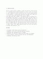 [팥(적두), 팥(적두) 효능, 팥(적두) 특징, 팥(적두) 성분, 팥(적두) 조리법, 팥(적두)과 팥죽, 팥죽]팥(적두)의 효능, 팥(적두)의 특징, 팥(적두)의 성분, 팥(적두)의 조리법, 팥(적두)과 팥죽 분석(팥, 적두,팥죽) 5페이지