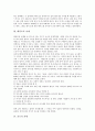 [자세, 포크댄스 자세, 달리기 자세, 태권도 자세, 골프 자세, 농구 자세, 본국검법 자세, 포크댄스, 달리기]포크댄스의 자세, 달리기의 자세, 태권도의 자세, 골프의 자세, 농구의 자세, 본국검법의 자세 분석 7페이지