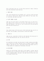 [자세, 포크댄스 자세, 달리기 자세, 태권도 자세, 골프 자세, 농구 자세, 본국검법 자세, 포크댄스, 달리기]포크댄스의 자세, 달리기의 자세, 태권도의 자세, 골프의 자세, 농구의 자세, 본국검법의 자세 분석 8페이지