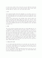 [페리보고서, 페리보고서 의미, 페리보고서 주요내용, 페리보고서 국가별관점, 페리보고서 성과]페리보고서의 의미, 페리보고서의 주요내용, 페리보고서의 국가별관점, 페리보고서의 성과 분석(페리보고서) 4페이지