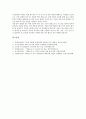 [페리보고서, 페리보고서 의미, 페리보고서 주요내용, 페리보고서 국가별관점, 페리보고서 성과]페리보고서의 의미, 페리보고서의 주요내용, 페리보고서의 국가별관점, 페리보고서의 성과 분석(페리보고서) 6페이지