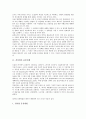 [표본설계, 표본설계와 표본조사, 건설업 표본설계, 농업 표본설계, 어업 표본설계, 표본조사, 건설업, 농업, 어업]표본설계와 표본조사, 건설업의 표본설계, 농업의 표본설계, 어업의 표본설계 분석(표본설계) 3페이지