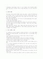 [훈화자료 사례, 품성, 신념]품성 훈화자료 사례, 신념 훈화자료 사례, 성격 훈화자료 사례, 인성교육 훈화자료 사례, 독서 훈화자료 사례, 계기 훈화자료 사례, 가정의달 훈화자료 사례, 미래 훈화자료 사례 분석 9페이지