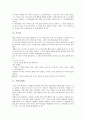 [훈화자료 사례, 품성, 신념]품성 훈화자료 사례, 신념 훈화자료 사례, 성격 훈화자료 사례, 인성교육 훈화자료 사례, 독서 훈화자료 사례, 계기 훈화자료 사례, 가정의달 훈화자료 사례, 미래 훈화자료 사례 분석 11페이지