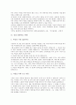 [훈화자료 사례, 품성, 신념]품성 훈화자료 사례, 신념 훈화자료 사례, 성격 훈화자료 사례, 인성교육 훈화자료 사례, 독서 훈화자료 사례, 계기 훈화자료 사례, 가정의달 훈화자료 사례, 미래 훈화자료 사례 분석 12페이지