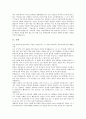 [훈화자료 사례, 품성, 신념]품성 훈화자료 사례, 신념 훈화자료 사례, 성격 훈화자료 사례, 인성교육 훈화자료 사례, 독서 훈화자료 사례, 계기 훈화자료 사례, 가정의달 훈화자료 사례, 미래 훈화자료 사례 분석 32페이지