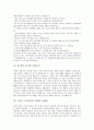 [훈화자료 사례, 품성, 신념]품성 훈화자료 사례, 신념 훈화자료 사례, 성격 훈화자료 사례, 인성교육 훈화자료 사례, 독서 훈화자료 사례, 계기 훈화자료 사례, 가정의달 훈화자료 사례, 미래 훈화자료 사례 분석 37페이지