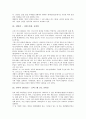 [훈화자료 사례, 품성, 신념]품성 훈화자료 사례, 신념 훈화자료 사례, 성격 훈화자료 사례, 인성교육 훈화자료 사례, 독서 훈화자료 사례, 계기 훈화자료 사례, 가정의달 훈화자료 사례, 미래 훈화자료 사례 분석 62페이지