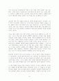 스텔라는 어떻게 농장을 구했을까 [독후감 감상문 서평] 비제이 고빈다라잔 & 크리스 트림블!!!! 3페이지