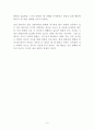 스텔라는 어떻게 농장을 구했을까 [독후감 감상문 서평] 비제이 고빈다라잔 & 크리스 트림블!!!! 4페이지