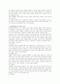 자유선택 활동 시 환경구성의 원칙(교실의 각 영역도 포함)에 대해 제시. 2페이지