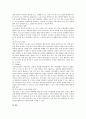 자유선택 활동 시 환경구성의 원칙(교실의 각 영역도 포함)에 대해 제시. 3페이지