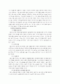 국제경영 사례 기업선정 - 주류회사 진로 4페이지