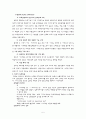 국제경영 사례 기업선정 - 주류회사 진로 5페이지