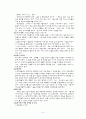 국제경영 사례 기업선정 - 주류회사 진로 6페이지