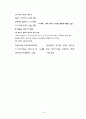 국제경영 사례 기업선정 - 주류회사 진로 10페이지