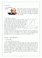 아이리버(iriver) 기업분석 및 경영전략을 통해본 중소기업의 발전 방향 7페이지