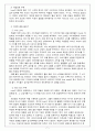아이리버(iriver) 기업분석 및 경영전략을 통해본 중소기업의 발전 방향 8페이지