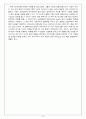 아이리버(iriver) 기업분석 및 경영전략을 통해본 중소기업의 발전 방향 15페이지