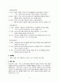 포스코(POSCO) 녹색경영 3페이지