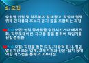 호텔 인적 자원 관리.ppt 18페이지