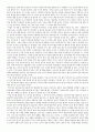 [독후감] 를 읽고 _ 손봉석 저 2페이지