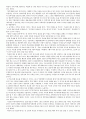 [독후감] 를 읽고 _ 손봉석 저 4페이지