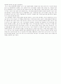 [독후감] 를 읽고 _ 손봉석 저 5페이지