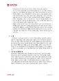 [전자회로 실험] 05.Digital Circuit 2 - Adder & Comparator 6페이지